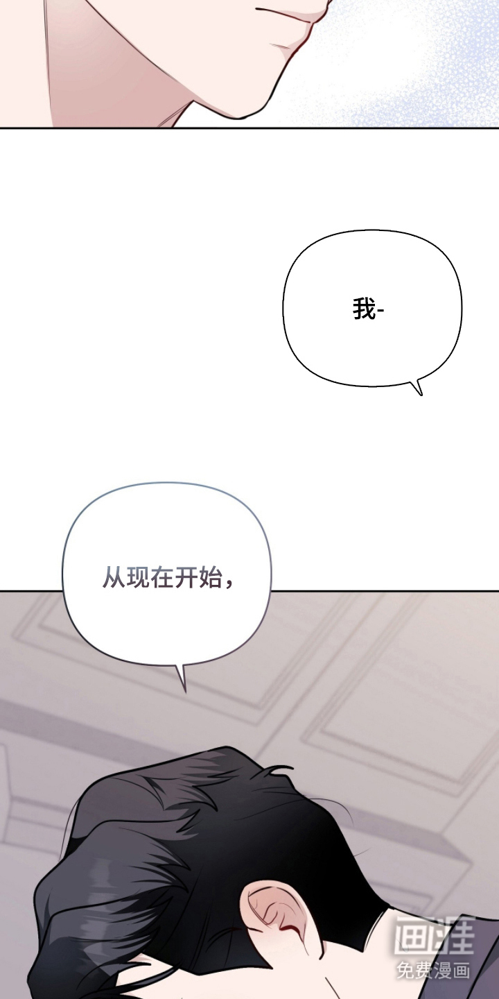 主厨的专属食谱漫画-图18
