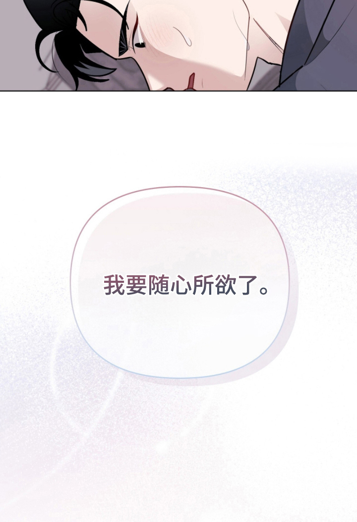 主厨的专属食谱漫画-图19