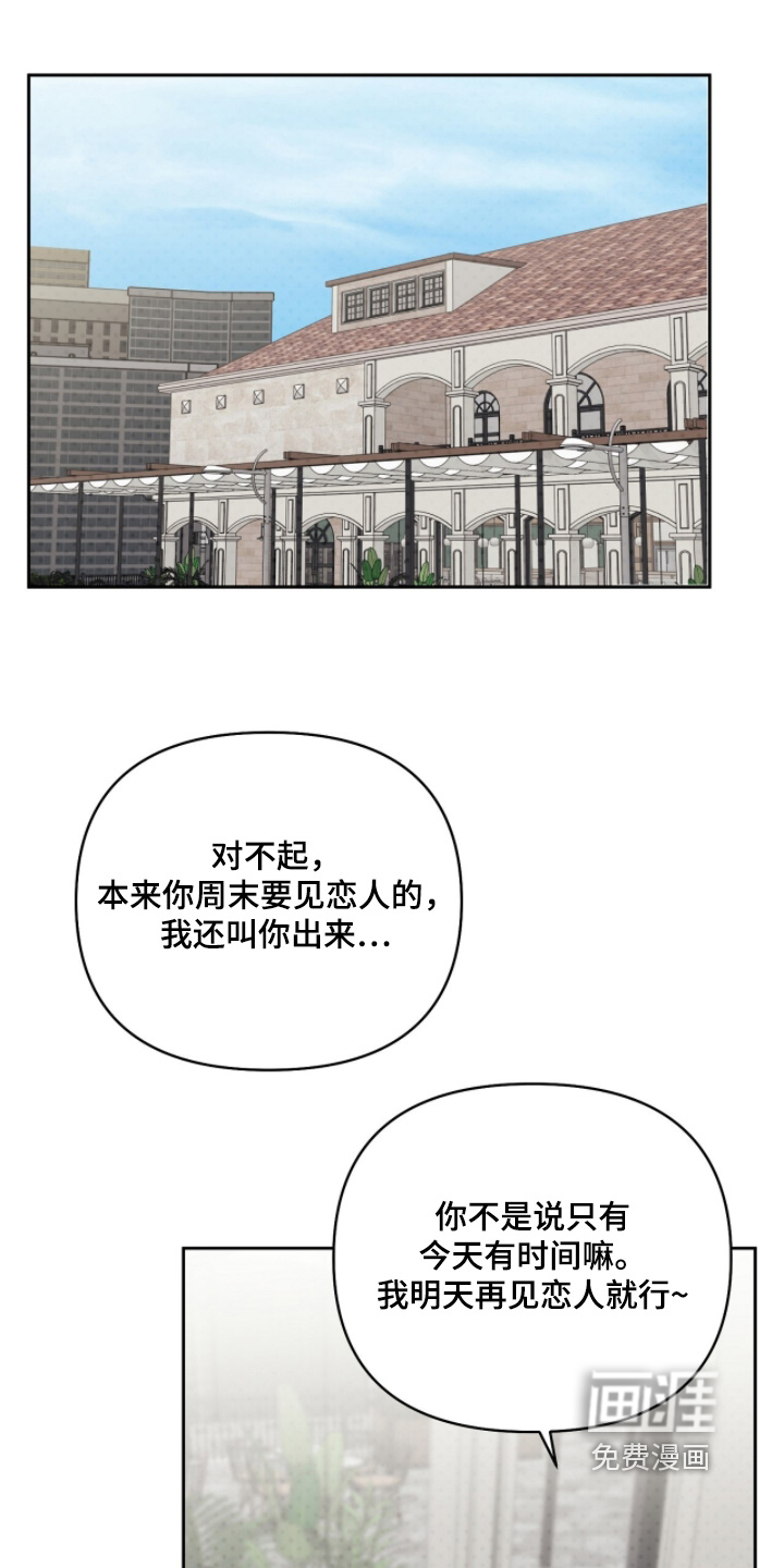 主厨的专属食谱第24话第1页