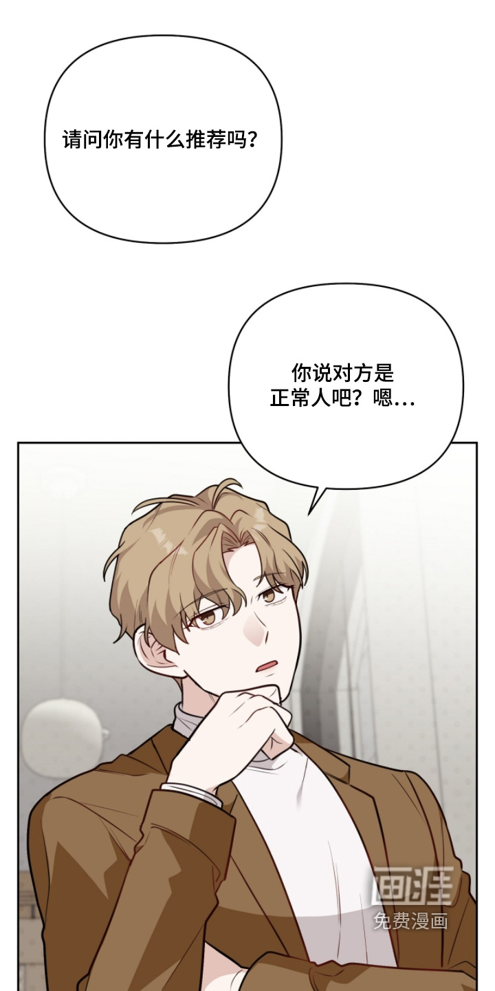 主厨的专属食谱漫画-图12