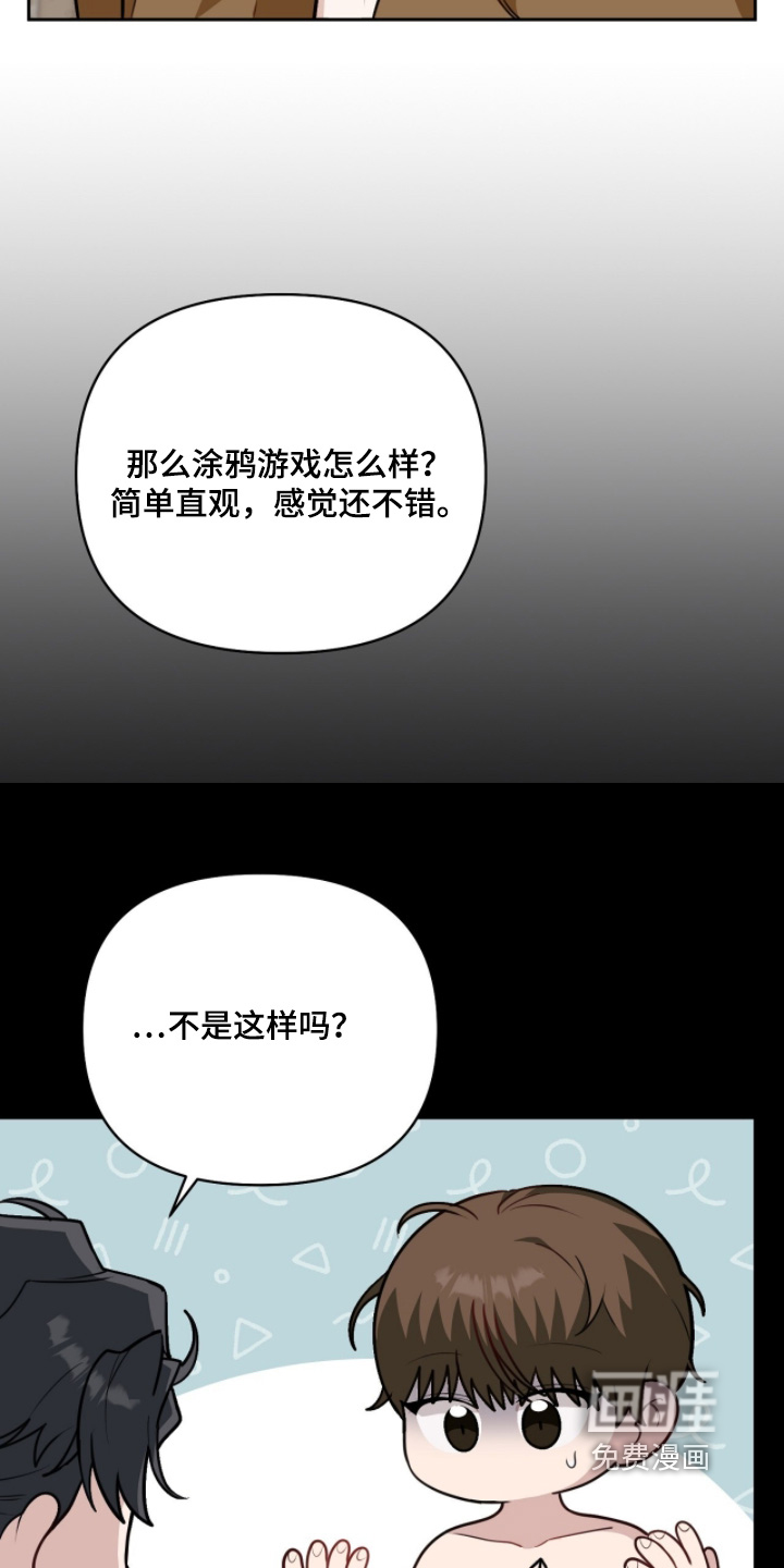 主厨的专属食谱漫画-图13