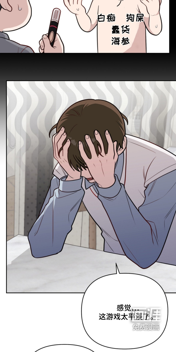 主厨的专属食谱漫画-图14