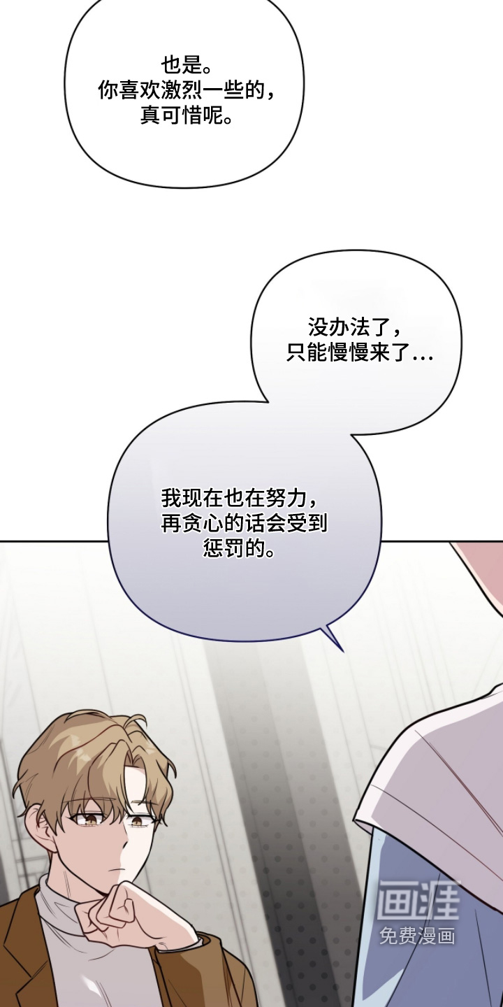 主厨的专属食谱漫画-图15