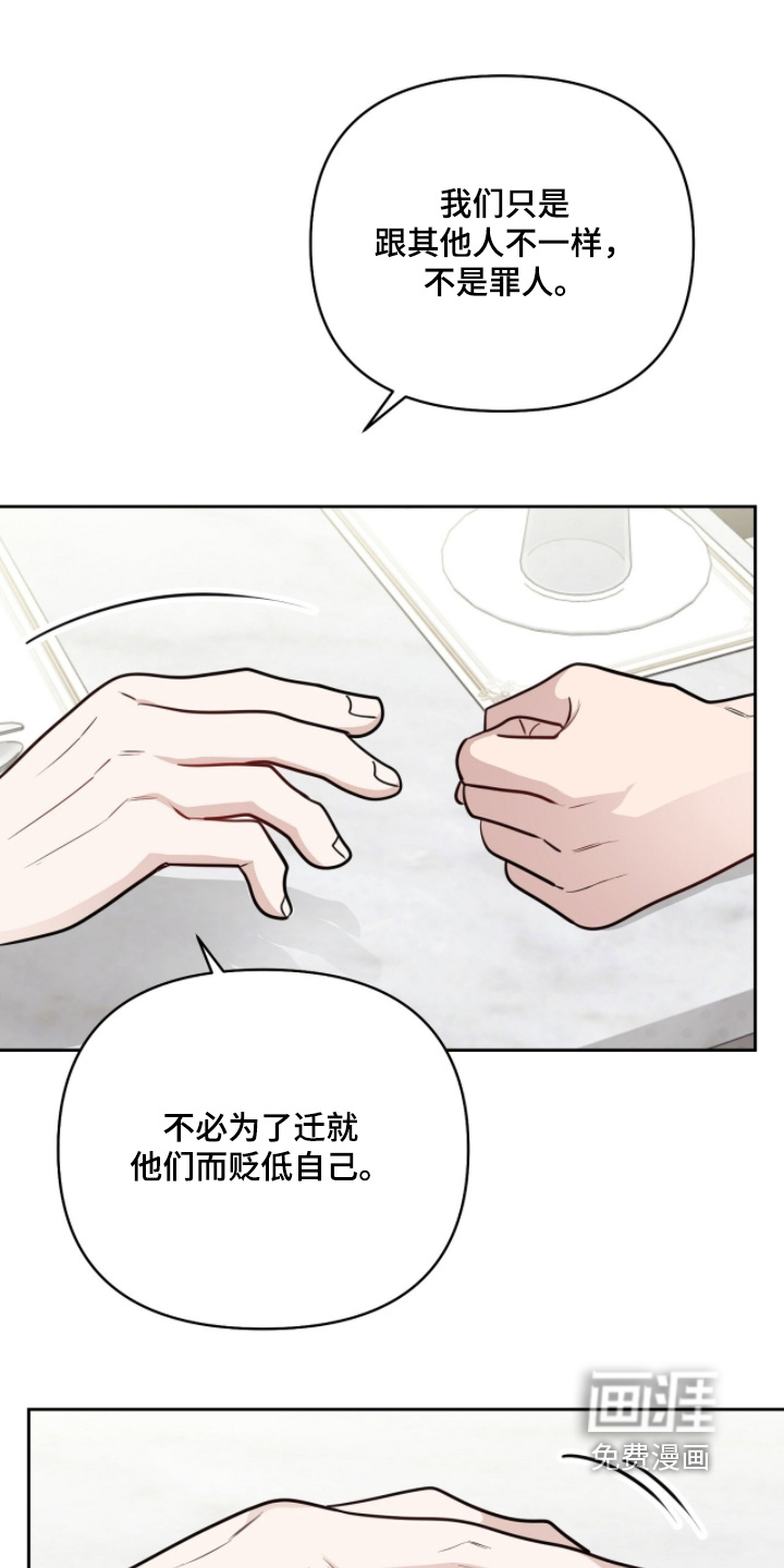 主厨的专属食谱漫画-图17