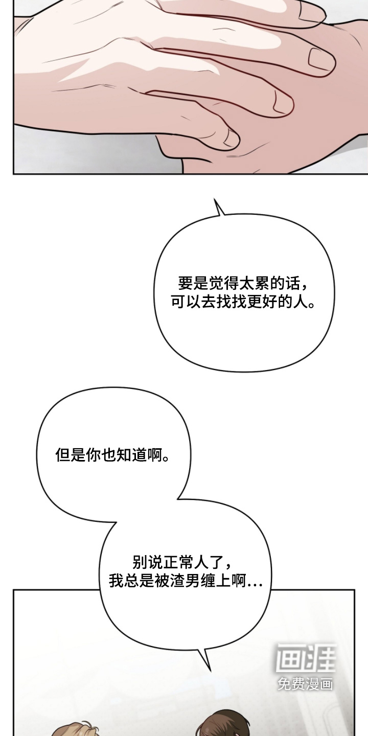 主厨的专属食谱漫画-图18
