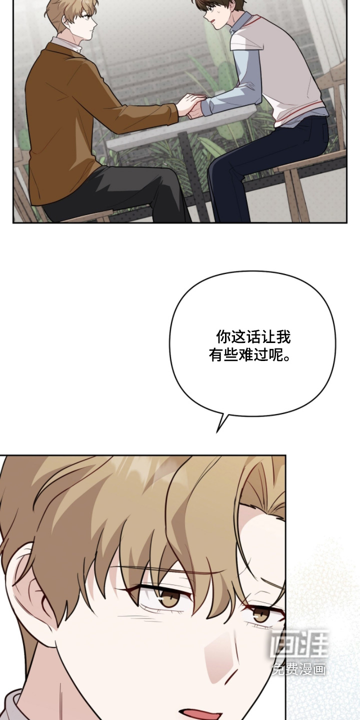 主厨的专属食谱漫画-图19