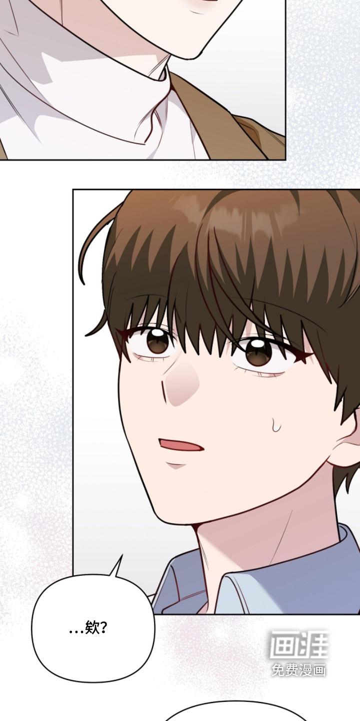 主厨的专属食谱漫画-图20