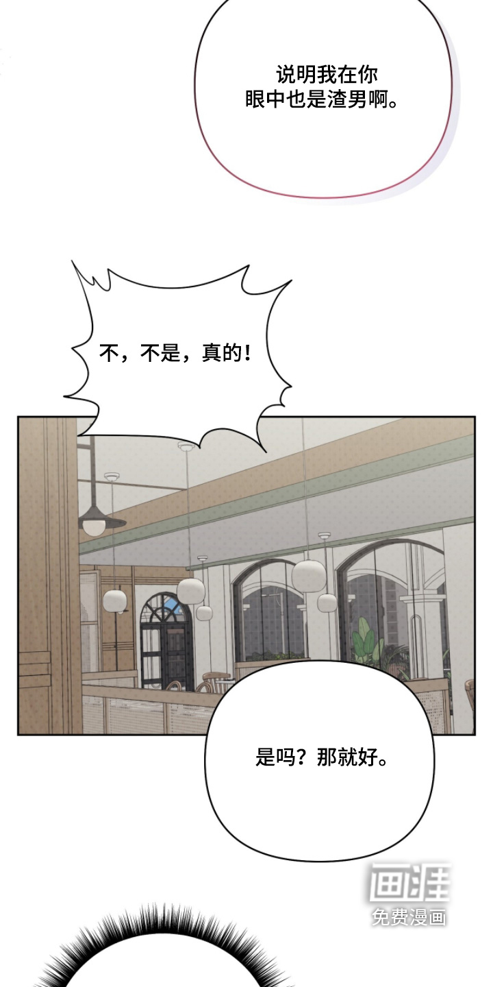 主厨的专属食谱漫画-图21