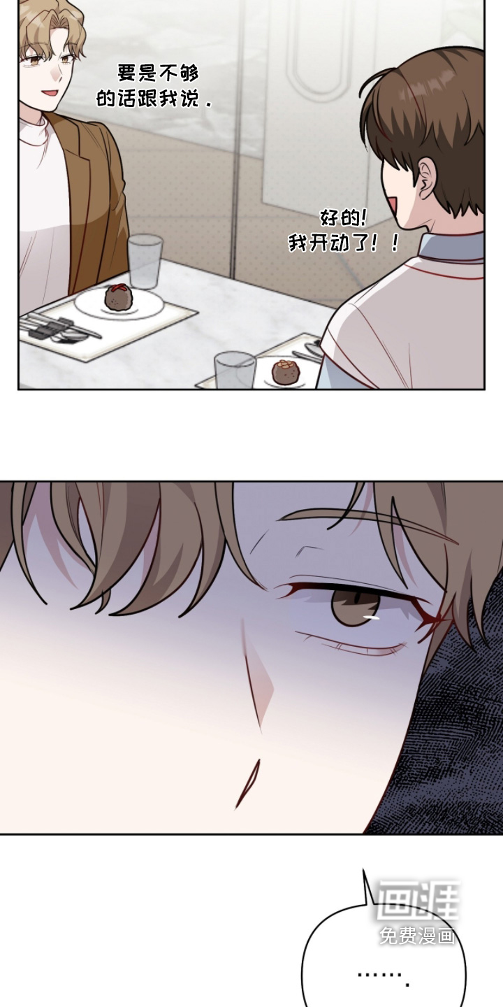 主厨的专属食谱漫画-图25