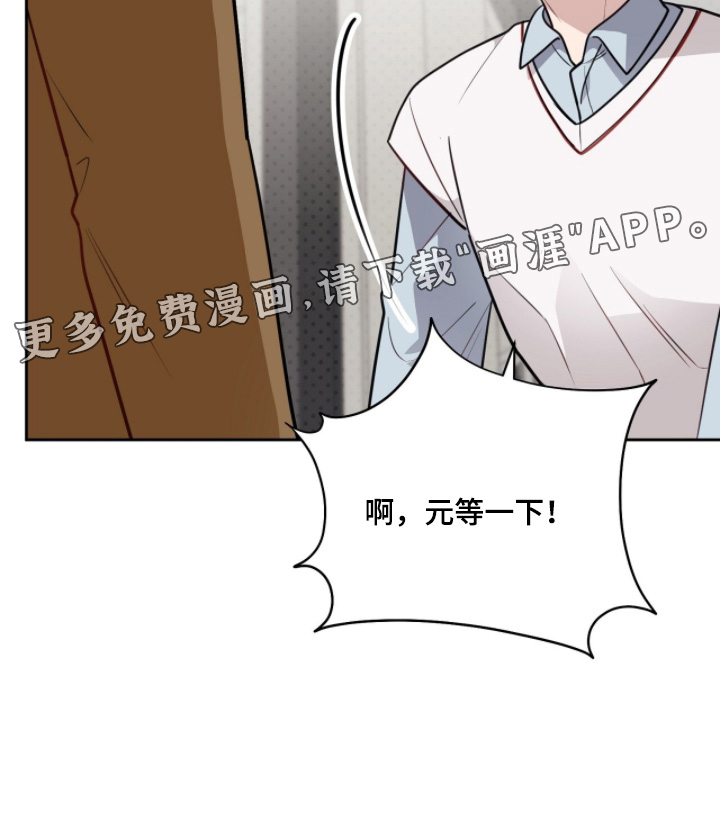 主厨的专属食谱漫画-图28