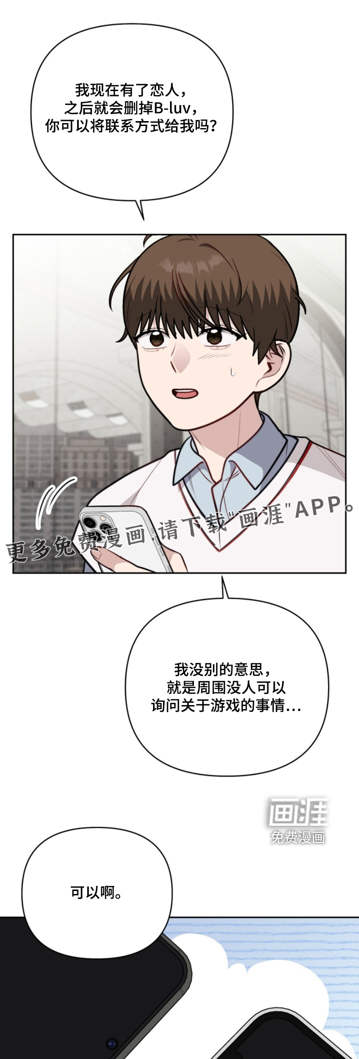 主厨的专属食谱漫画-图0