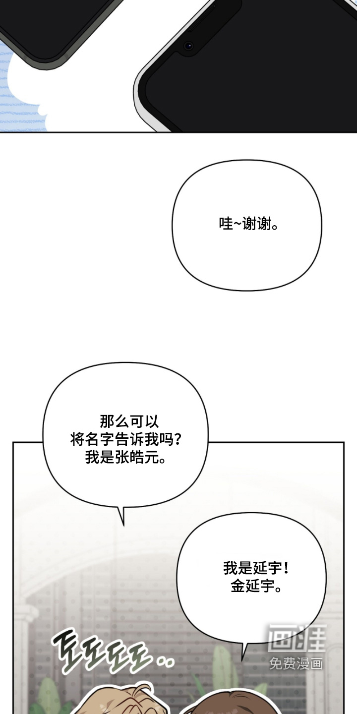 主厨的专属食谱漫画-图1