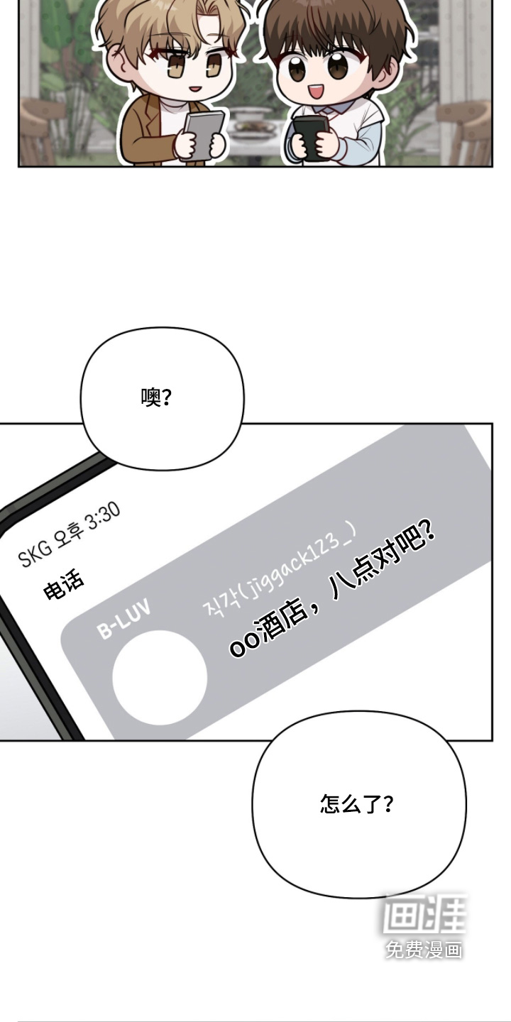 主厨的专属食谱漫画-图2