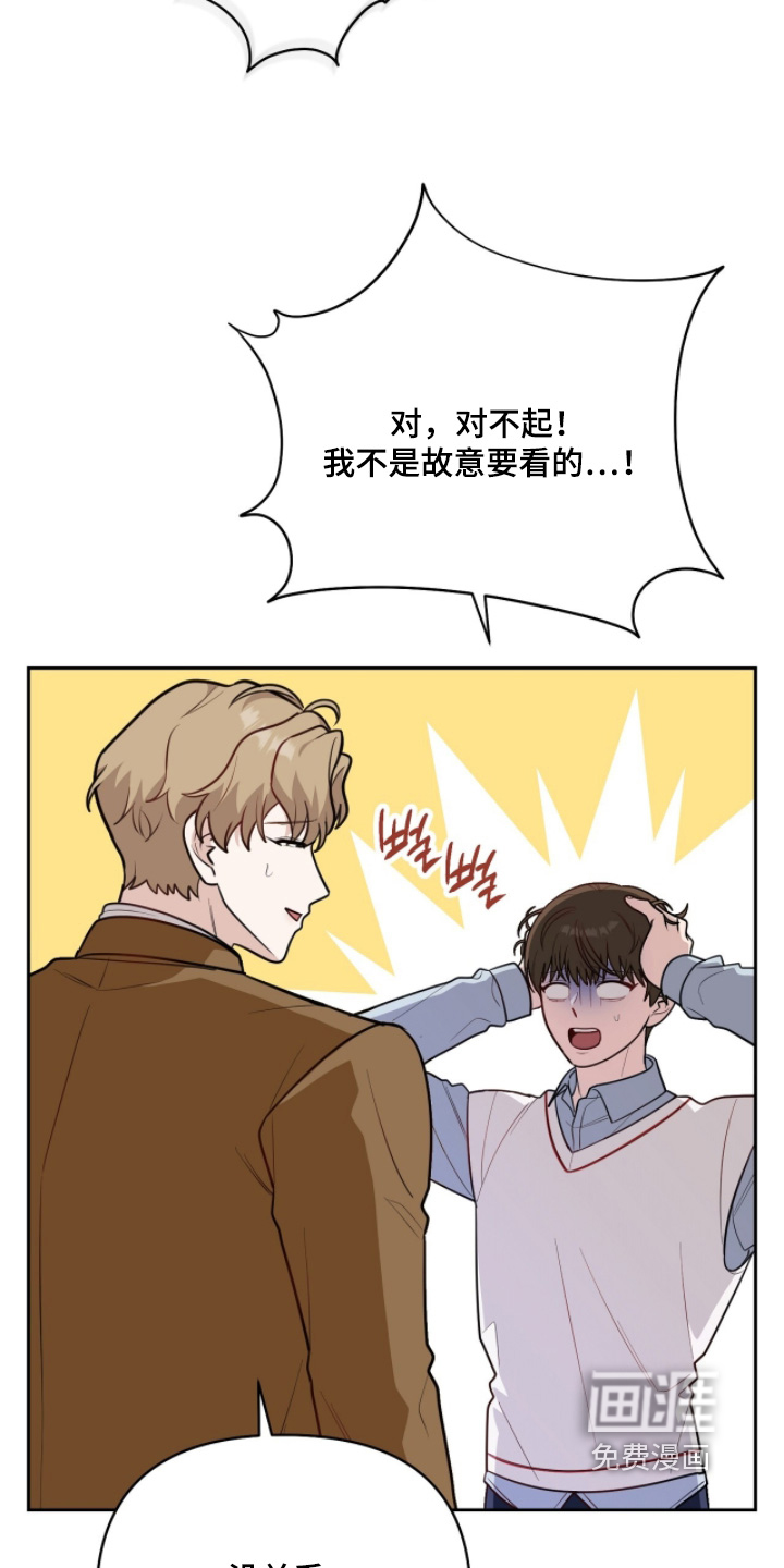 主厨的专属食谱漫画-图4