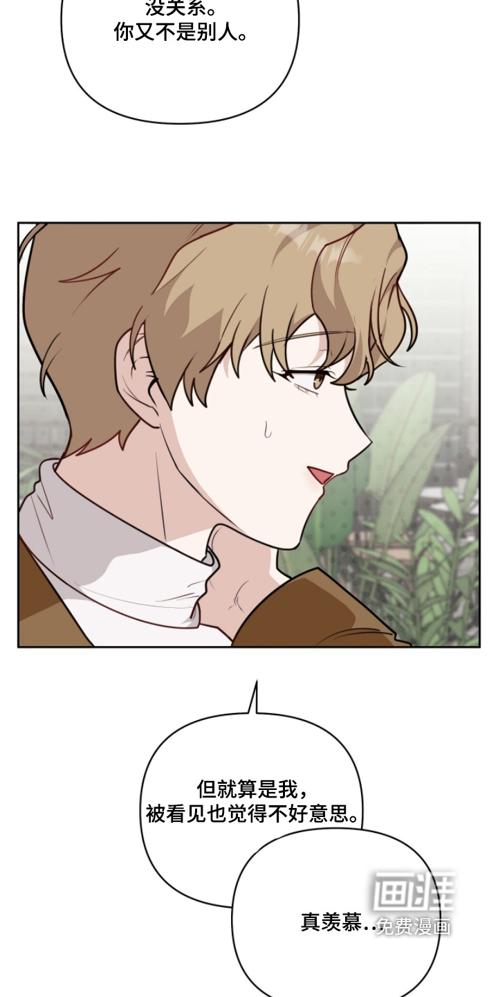 主厨的专属食谱漫画-图5
