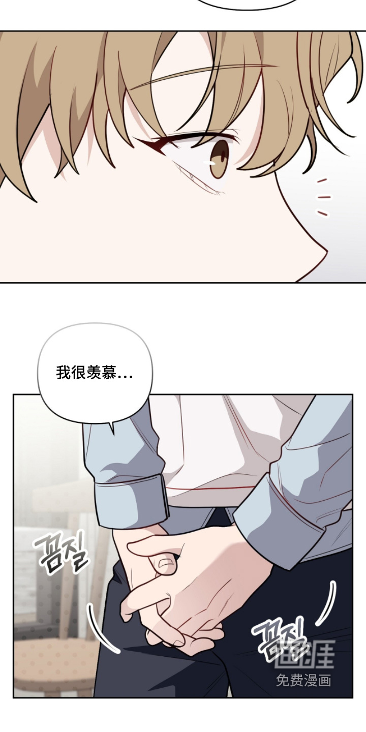 主厨的专属食谱漫画-图6