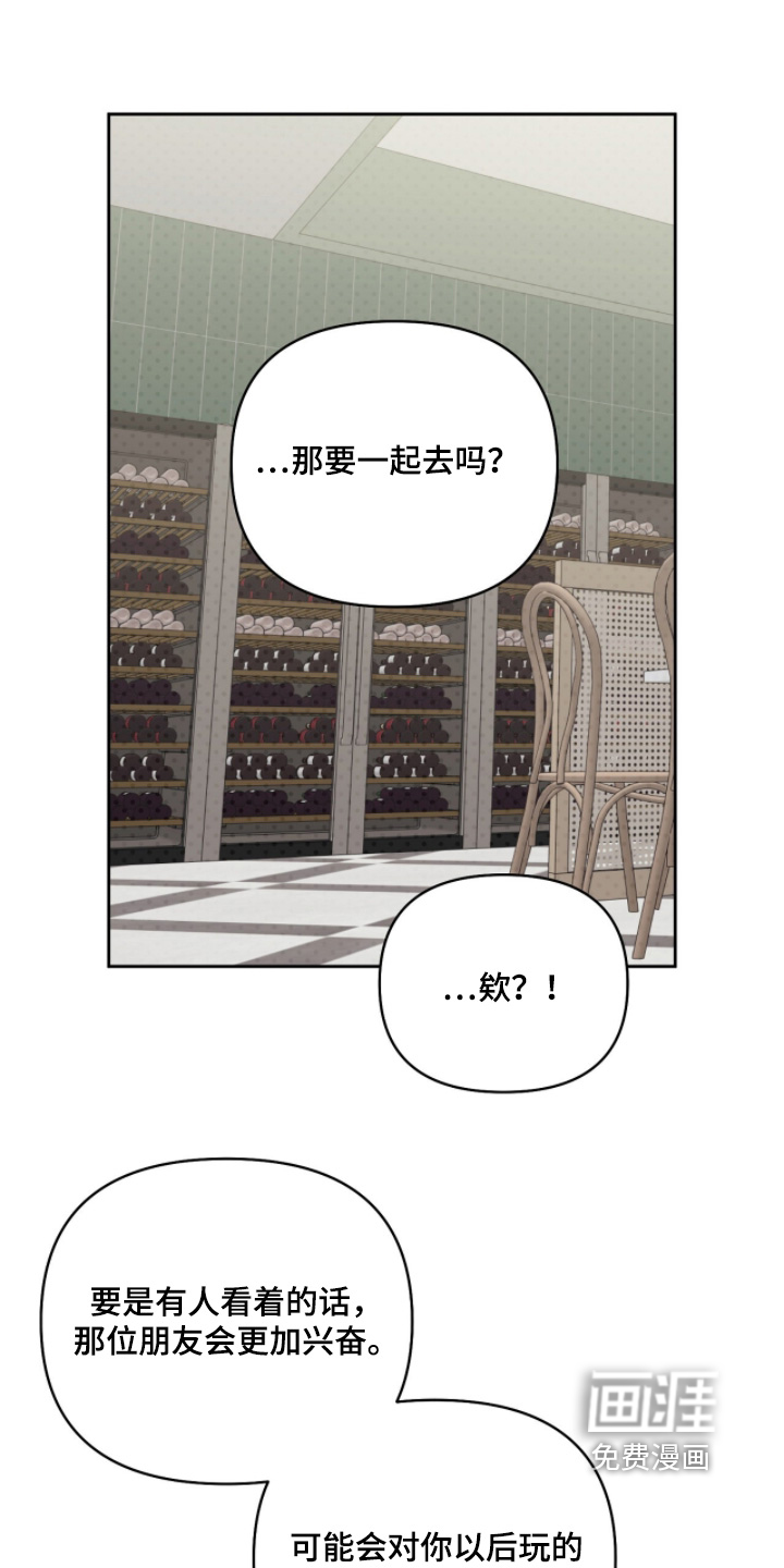 主厨的专属食谱漫画-图7