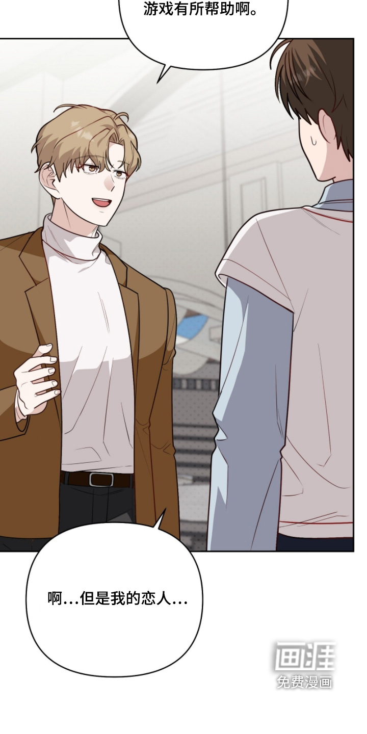 主厨的专属食谱漫画-图8