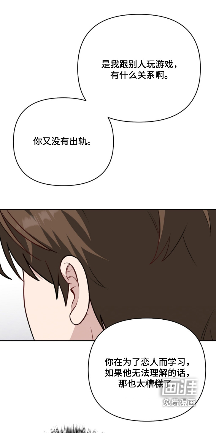 主厨的专属食谱漫画-图9