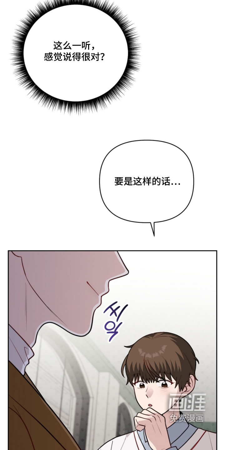 主厨的专属食谱漫画-图10