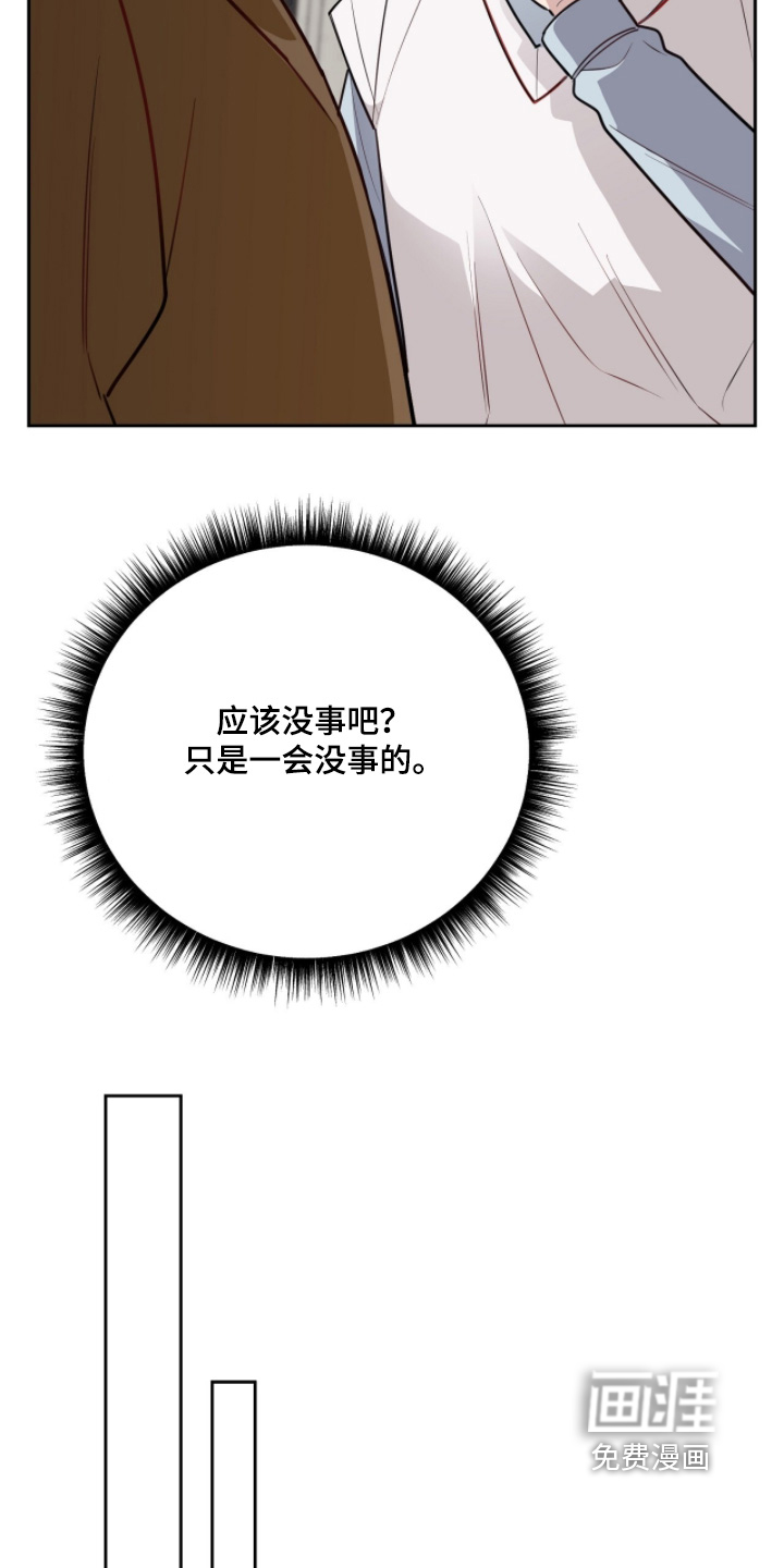 主厨的专属食谱漫画-图11