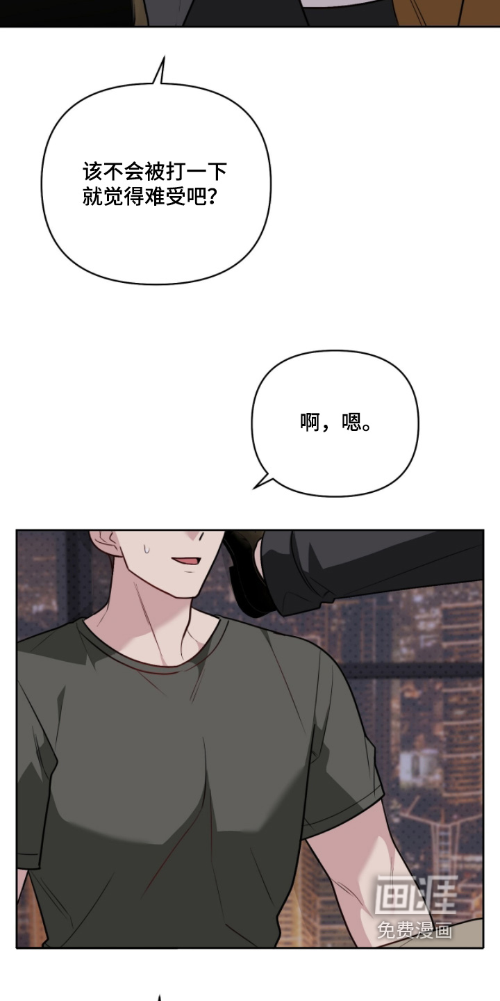 主厨的专属食谱漫画-图20