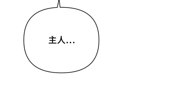 主厨的专属食谱漫画-图21