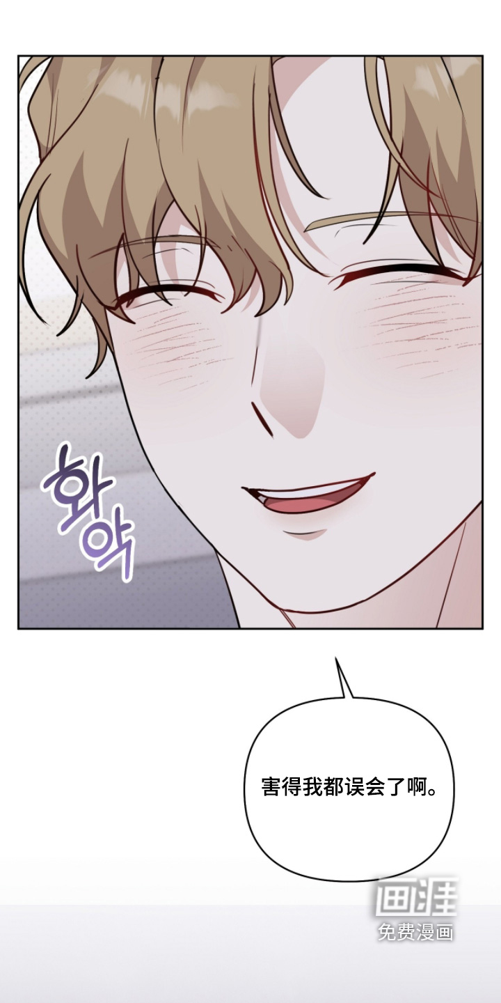 主厨的专属食谱漫画-图22