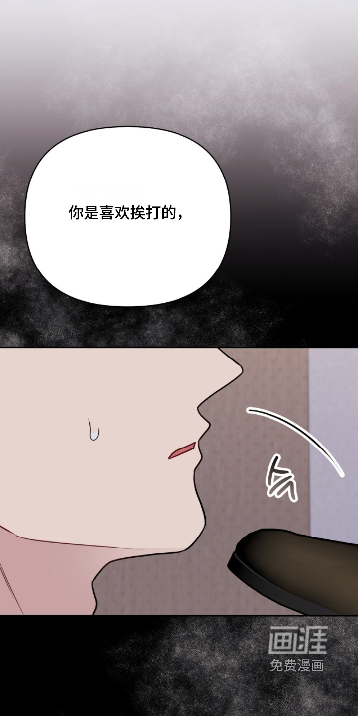 主厨的专属食谱漫画-图23