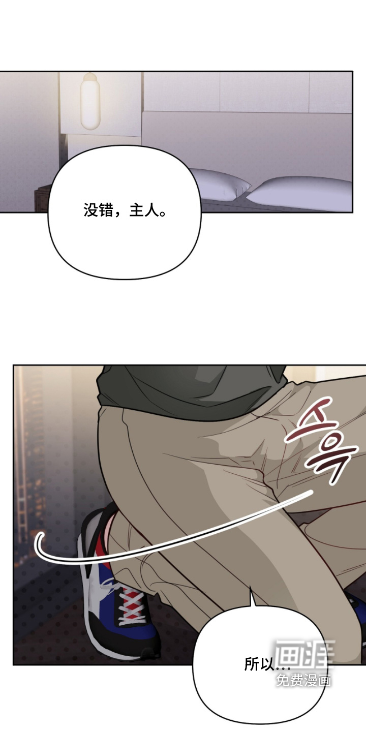 主厨的专属食谱第26话第1页