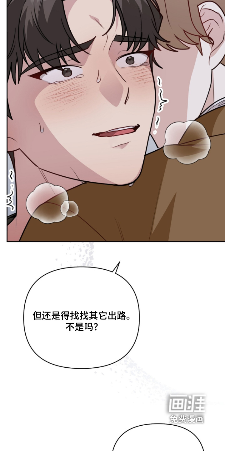 主厨的专属食谱漫画-图9