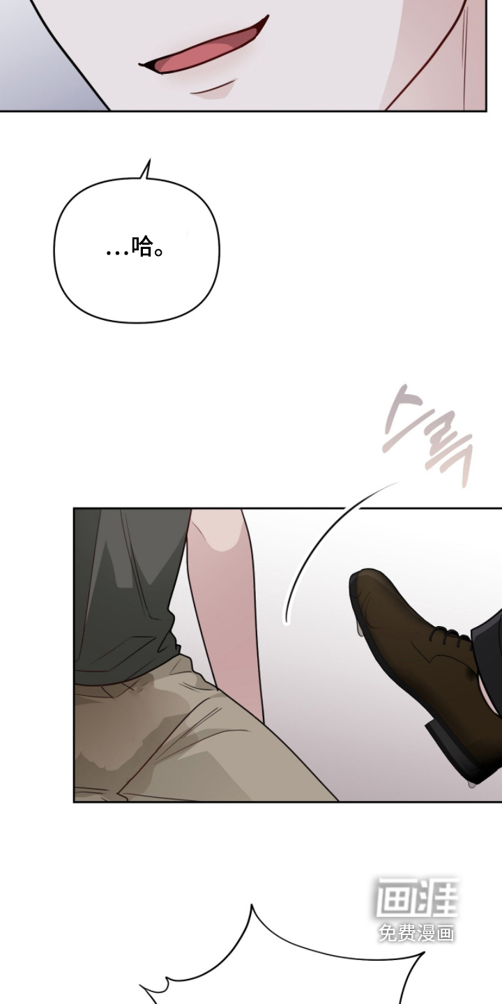 主厨的专属食谱漫画-图11