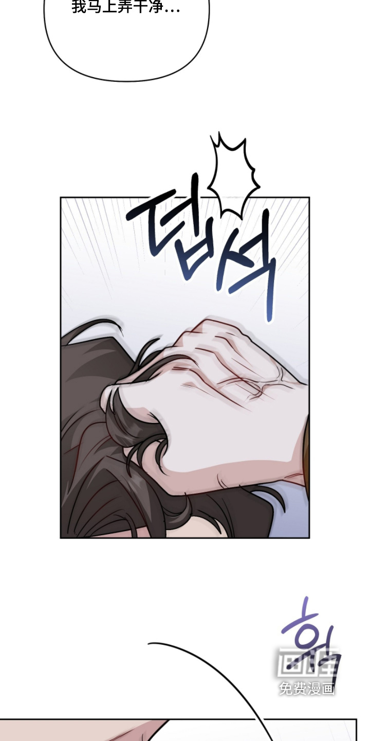 主厨的专属食谱漫画-图13