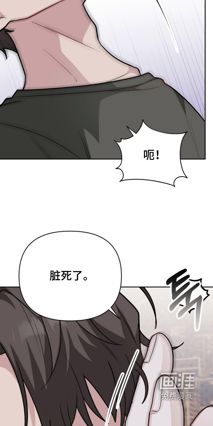 主厨的专属食谱漫画-图14