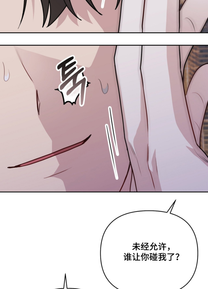 主厨的专属食谱漫画-图15