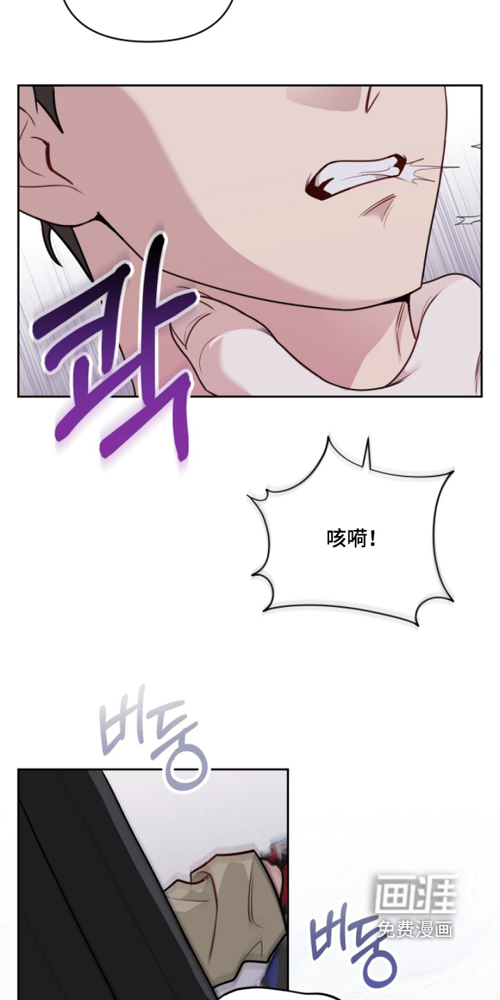 主厨的专属食谱漫画-图17