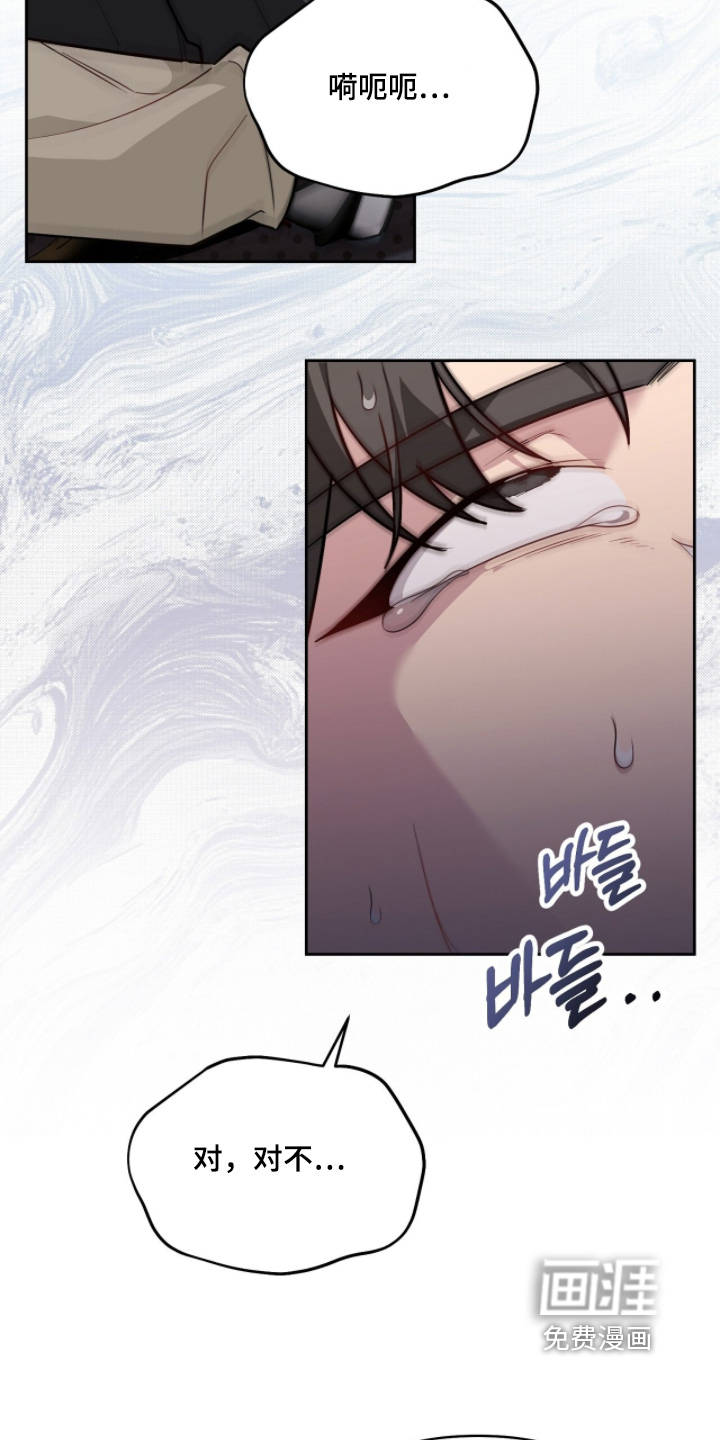 主厨的专属食谱漫画-图18