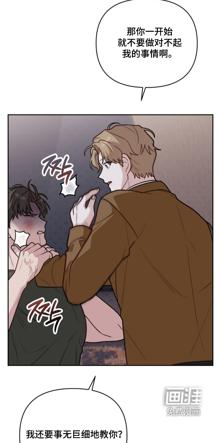 主厨的专属食谱漫画-图19