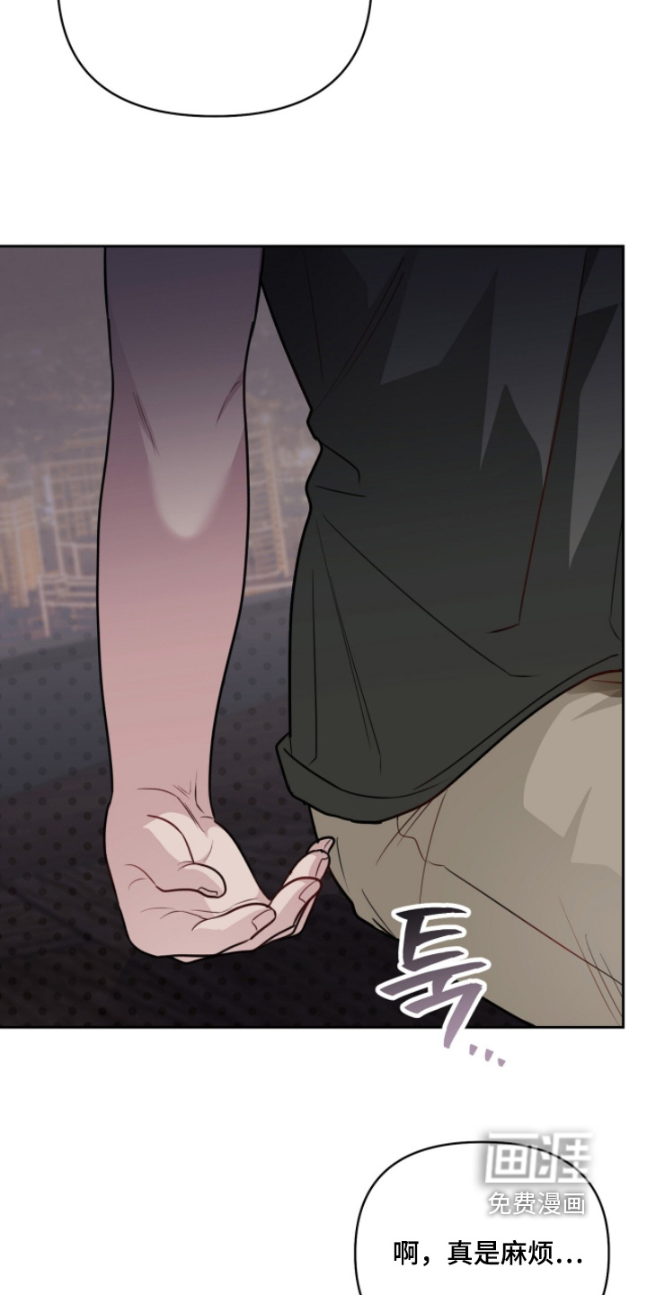 主厨的专属食谱漫画-图20