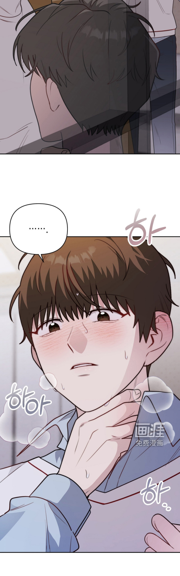 主厨的专属食谱漫画-图23