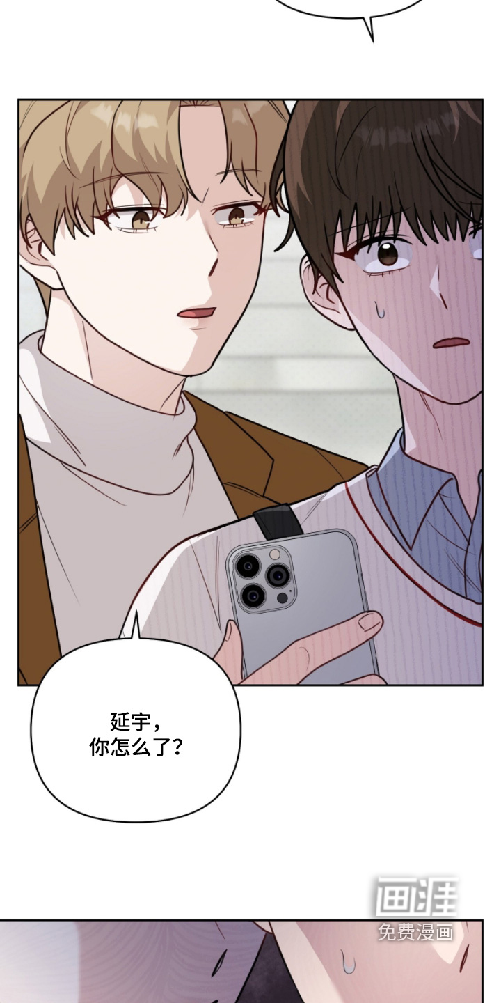 主厨的专属食谱漫画-图7
