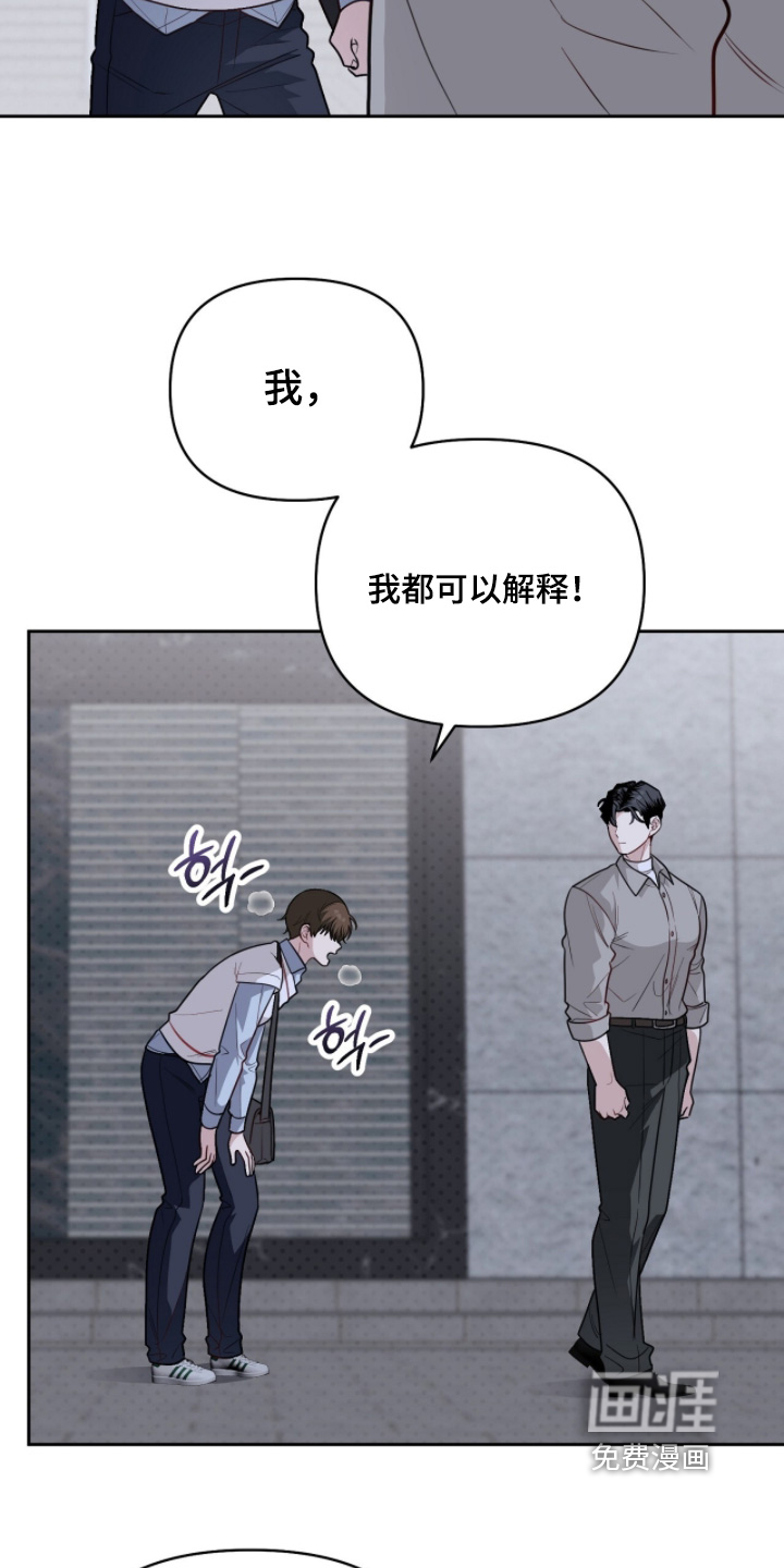 主厨的专属食谱漫画-图12
