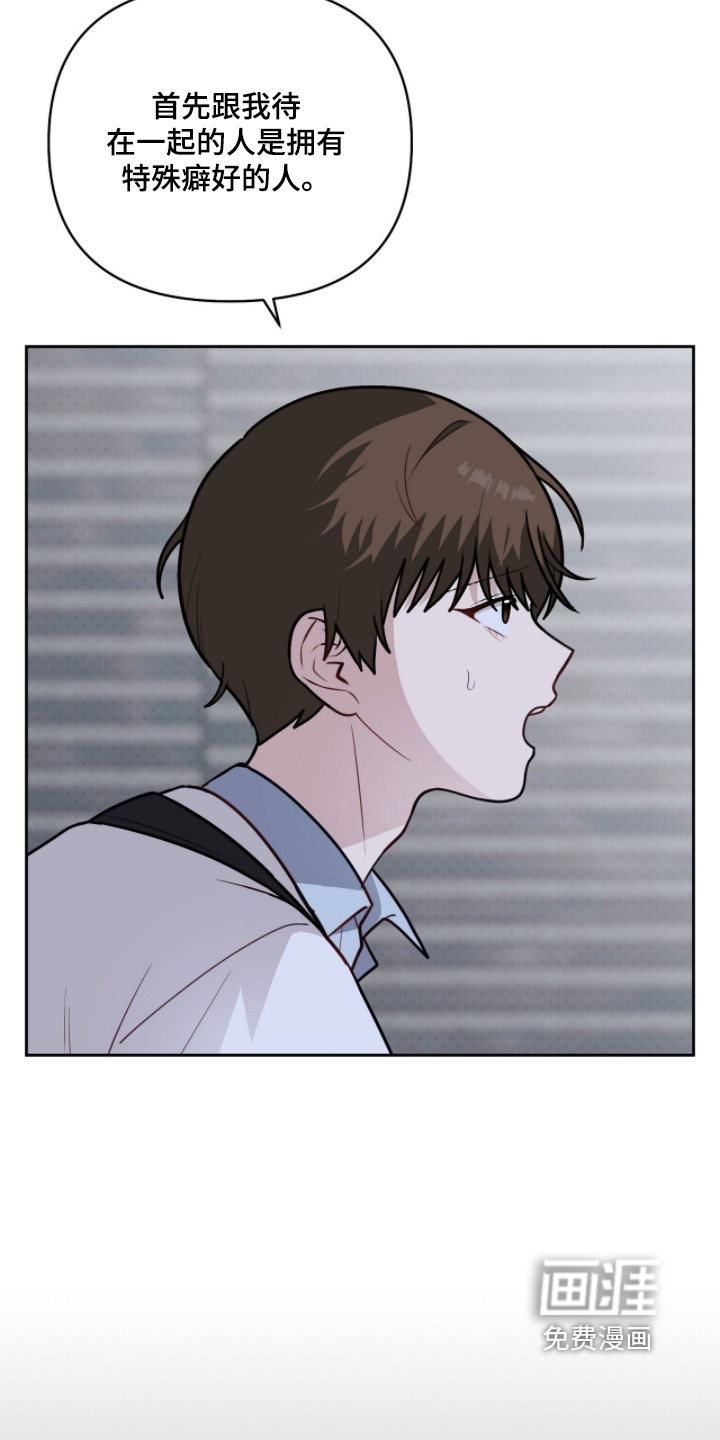 主厨的专属食谱漫画-图13