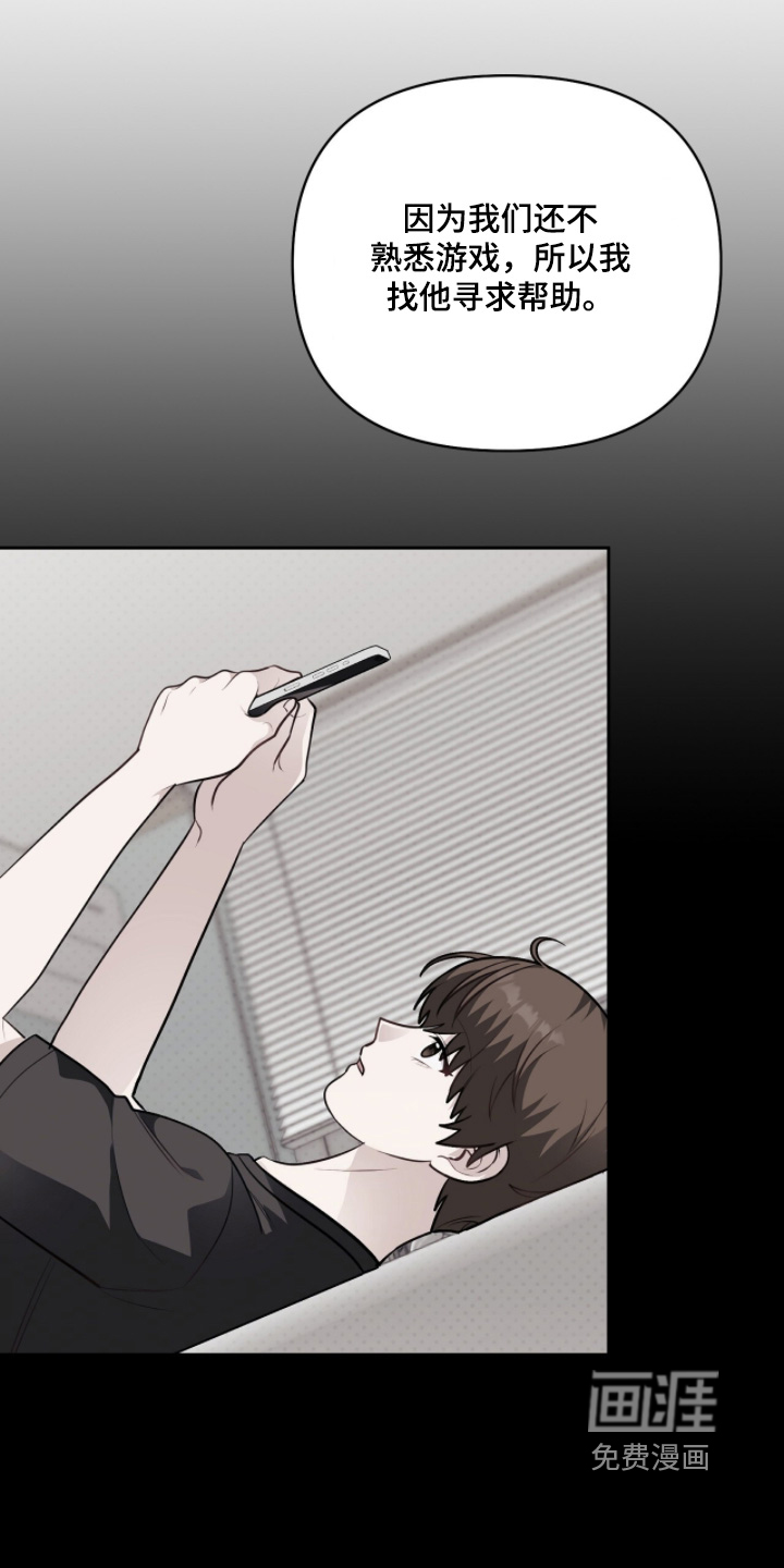 主厨的专属食谱漫画-图14