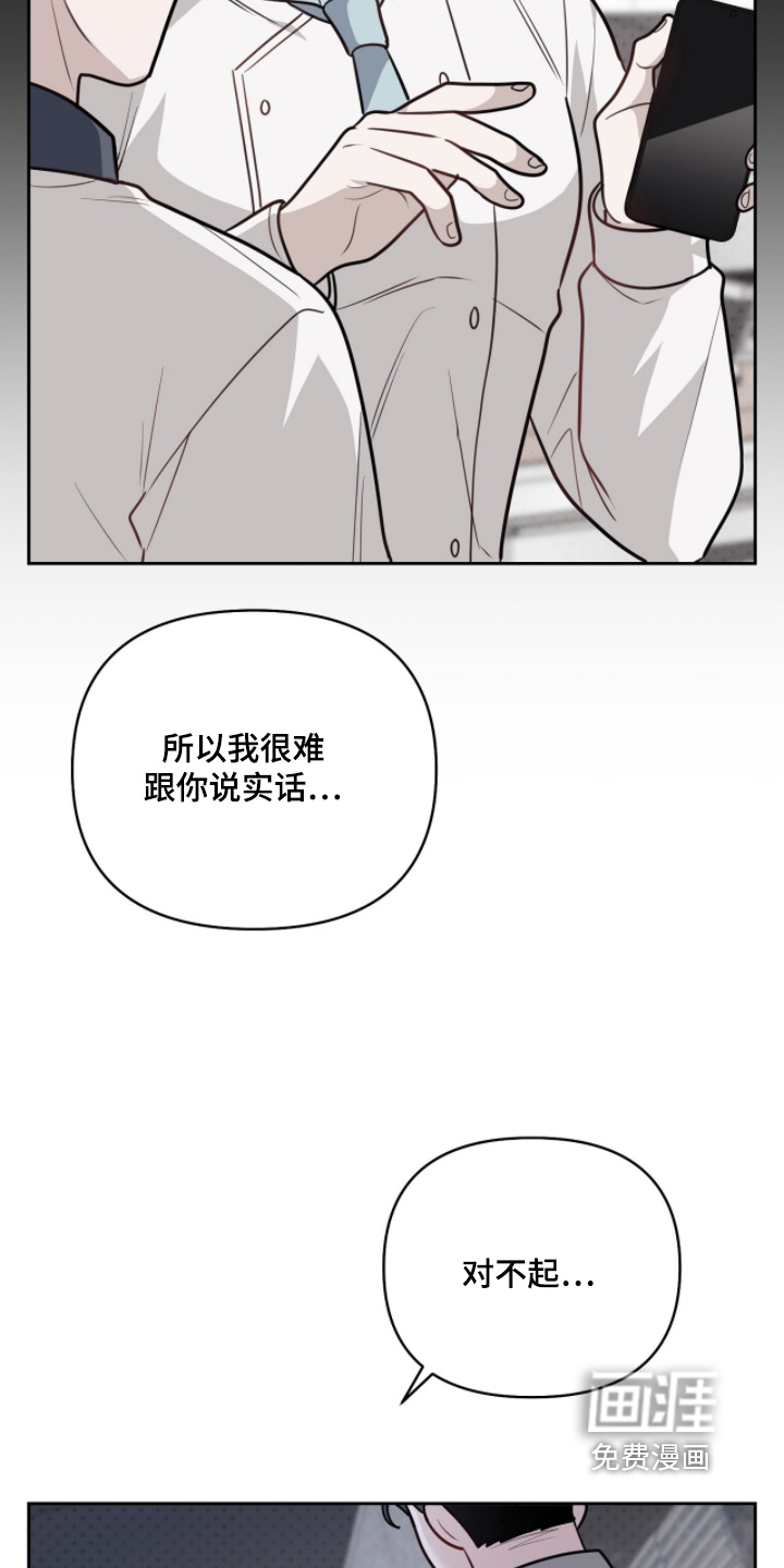 主厨的专属食谱漫画-图17