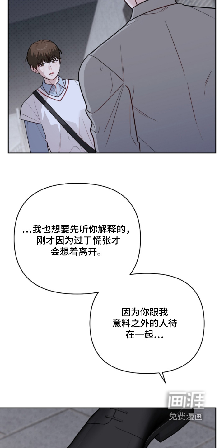 主厨的专属食谱漫画-图18