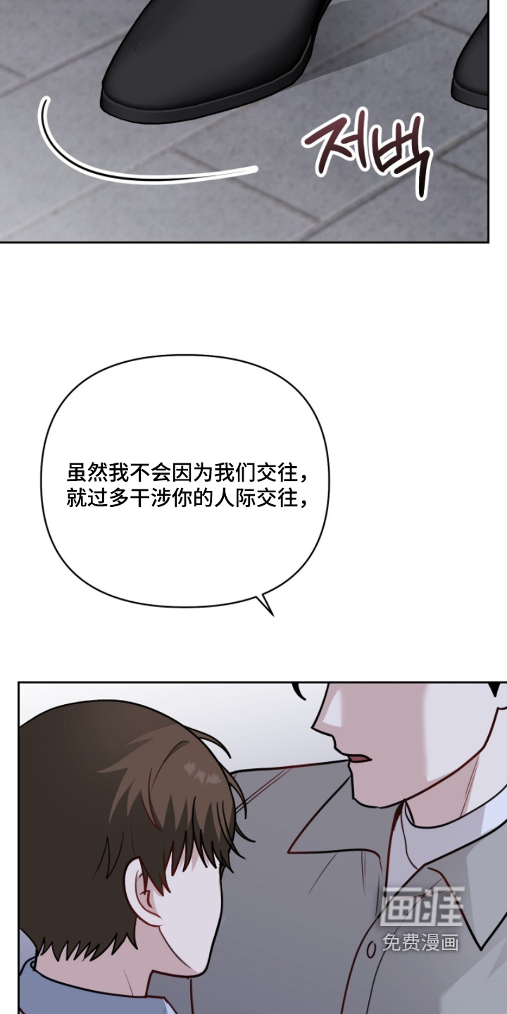 主厨的专属食谱漫画-图19