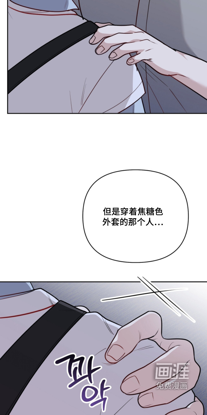 主厨的专属食谱漫画-图20