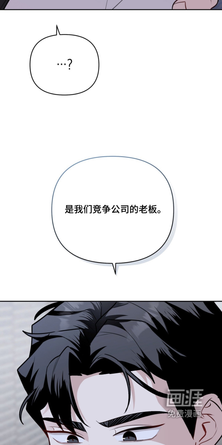 主厨的专属食谱漫画-图21