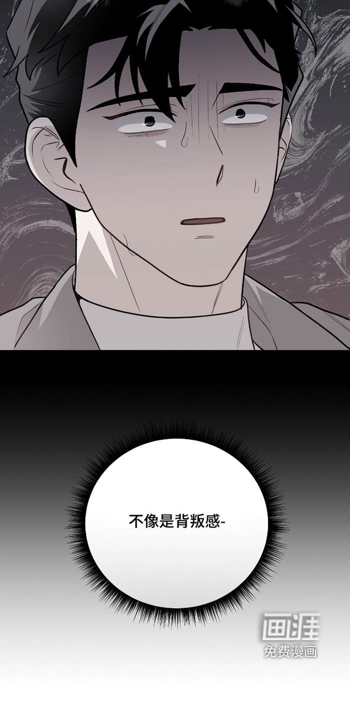 主厨的专属食谱漫画-图6